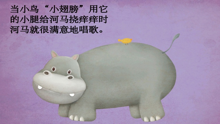 挠痒痒的故事