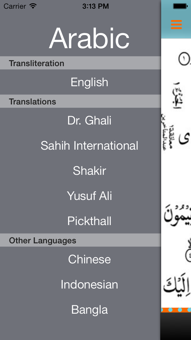 Al Baqara Screenshot