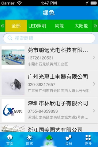 中国环保-最权威环保平台 screenshot 4