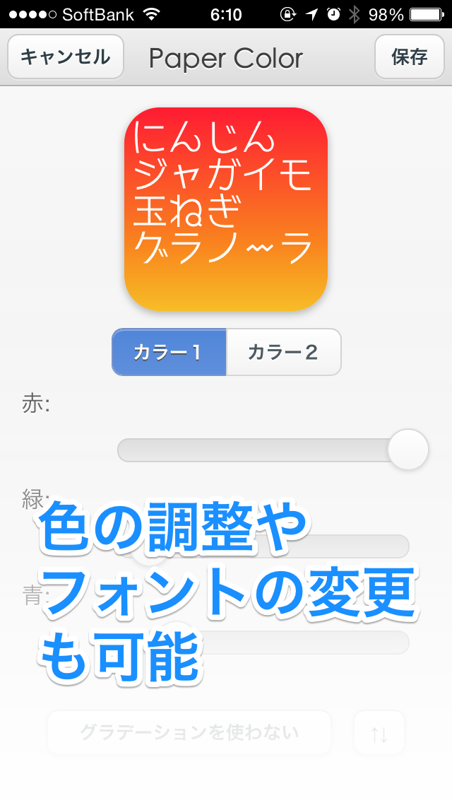 アイコンメモ 無料版のおすすめ画像4