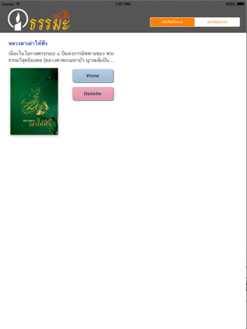 Screenshot #5 pour Dhamma Books