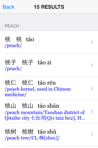 English Chinese Dictionary Cam Free 英汉词典 screenshot 2