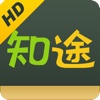 知途学习HD