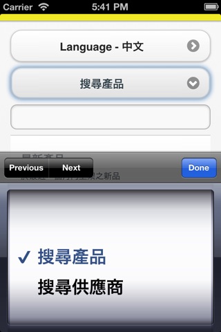 台灣電子零組件產業產品導覽 screenshot 2