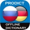 This is the largest Russian – German and German – Russian dictionary available in the App Store