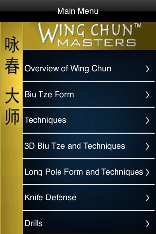Wing Chun Masters 3 screenshot 3
