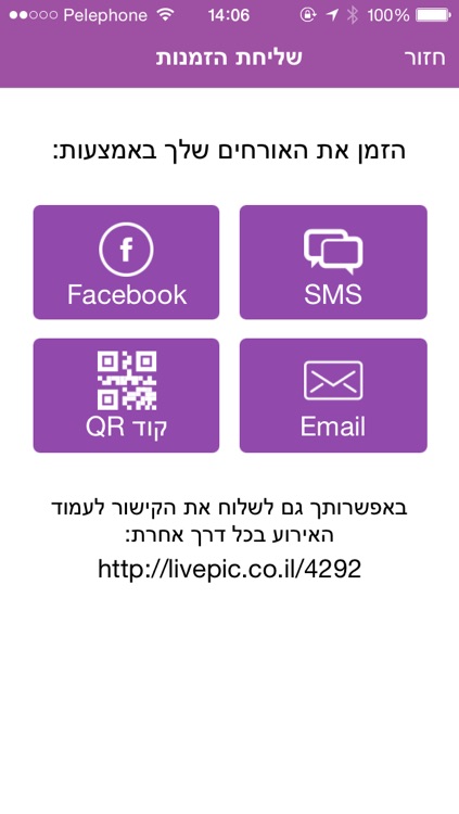 livePic screenshot-4