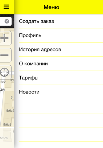 Такси Град г. Москва screenshot 2