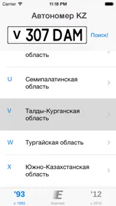 Автономер KZ screenshot #4 for iPhone