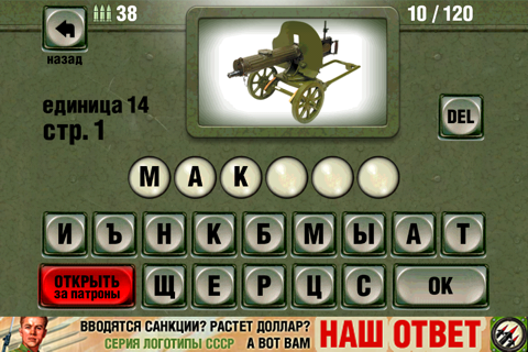 Логотипы СССР-5. Наш Ответ screenshot 4