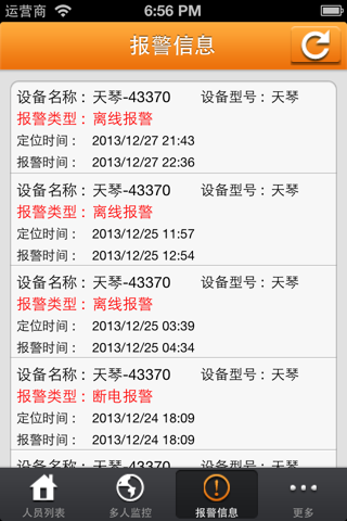 关爱星 screenshot 3