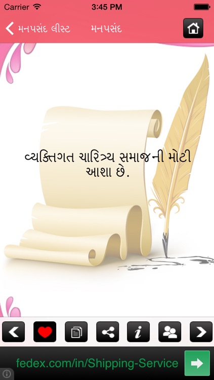 Gujarati Suvakya screenshot-3