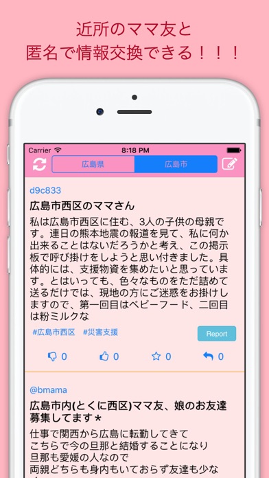 Screenshot #2 pour まま友