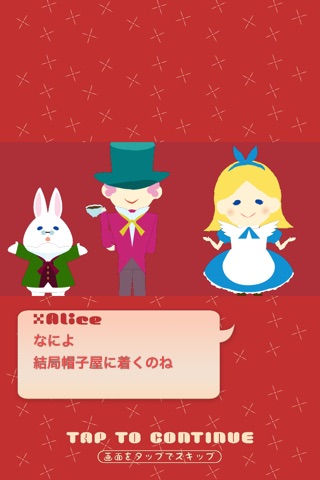 Alice in Teatime. screenshot 4