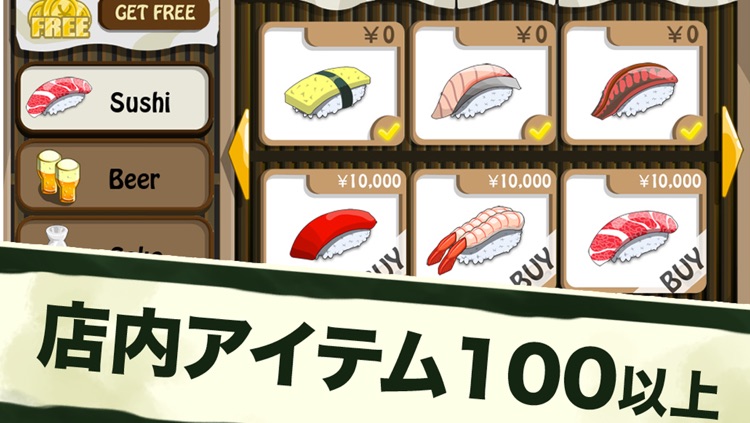 寿司フレンズ 簡単すし経営シミュレーションrpgゲームアプリ For Iphone Ios By Fun Cool Ventures K K