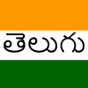 Telugu Keyboard for iOS
