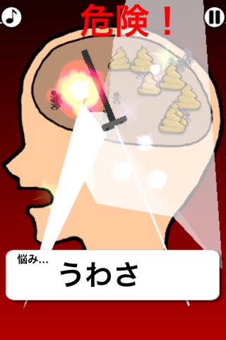 Brain Cleaner screenshot 4