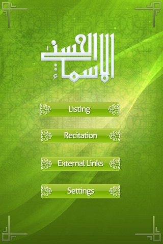 Asma Ul Husna - 99 Names of Allah screenshot 2