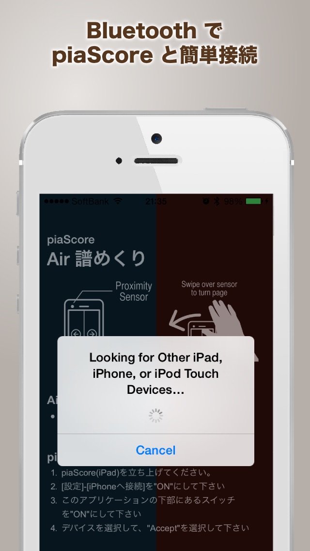 譜めくりリモコン piaScore Airのスクリーンショット4 譜めくりリモコン piaScore Airのスクリーンショット4