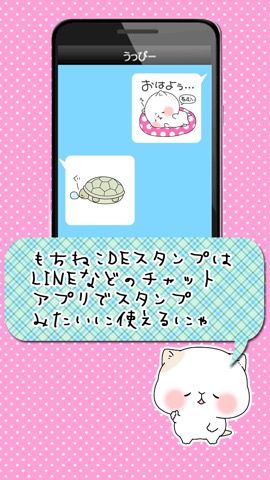 もちねこDEスタンプ 無料スタンプのおすすめ画像2