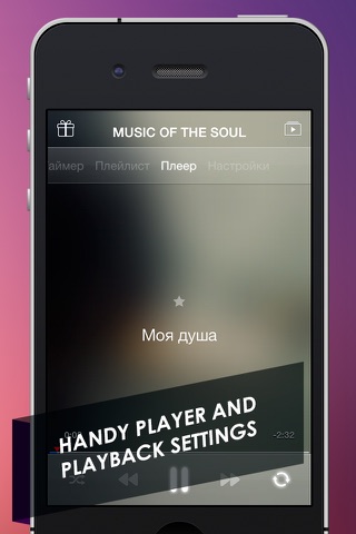 Music of the Soul screenshot 2