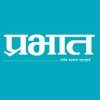 Prabhat Marathi ePaper - iPadアプリ