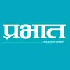Prabhat Marathi ePaper delete, cancel