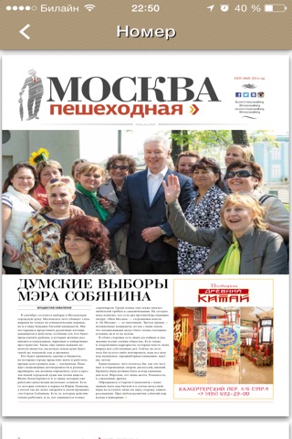 Москва Пешеходная screenshot 2