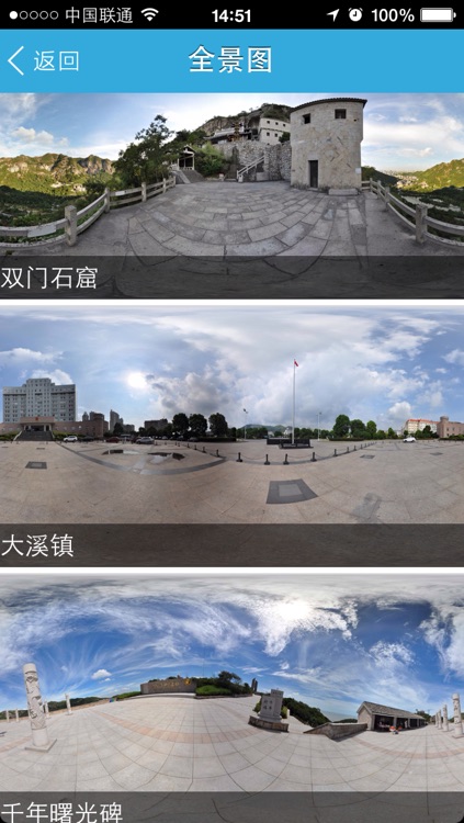 温岭旅游 screenshot-3