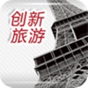 中国创新旅游网