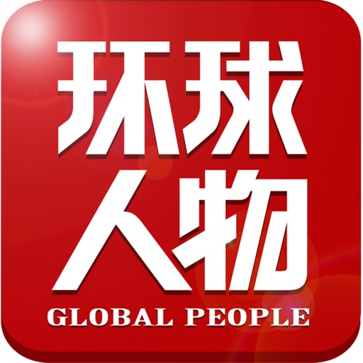 Global People HD icon