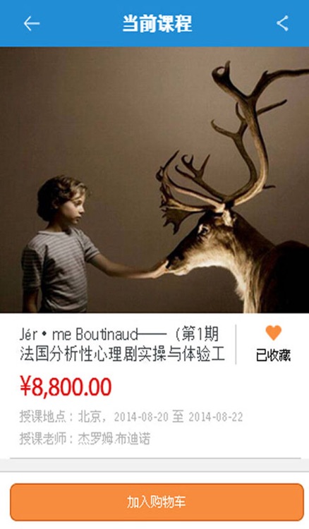 和计划心理学院