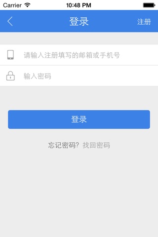 饰联网 screenshot 3