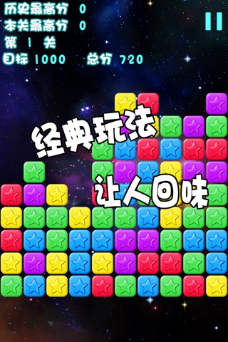 RollingStar screenshot 2