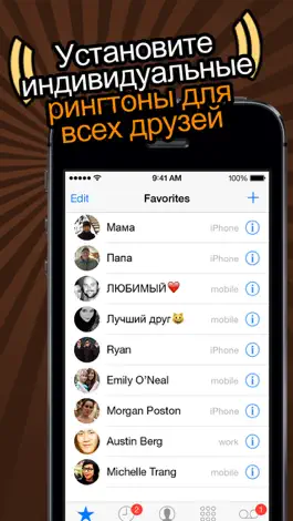 Game screenshot Получите 1500 бесплатных рингтонов - Download the best iPhone Ringtones hack