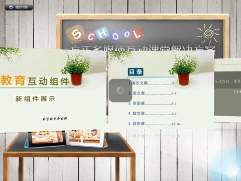 慧云阅读器 screenshot 2