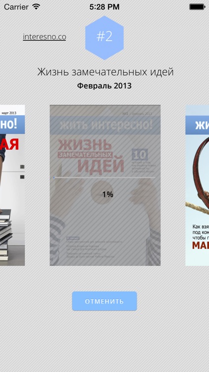 Жить интересно!