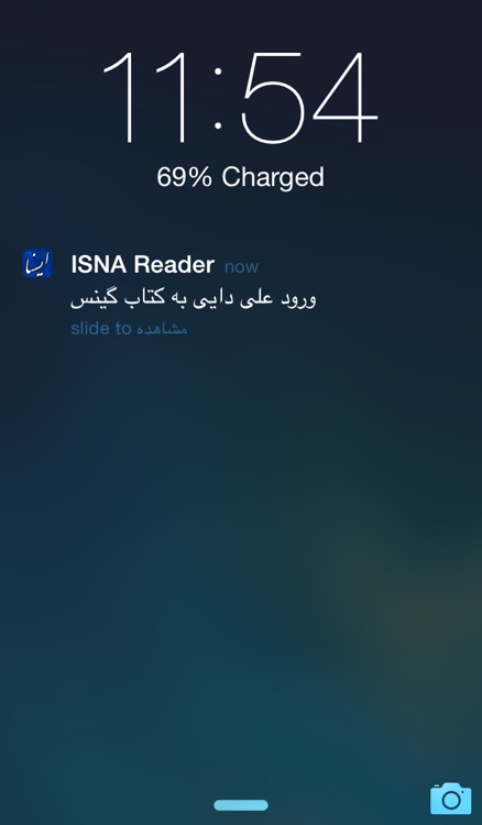ISNA Reader screenshot-3