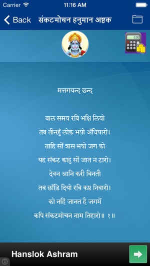 Ashtak Mantras(圖3)-速報App