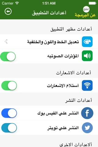 شاعر آل سعود السامر screenshot 4