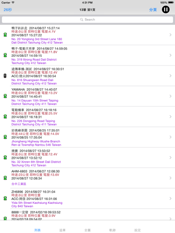 Screenshot #4 pour iGPS車隊管理