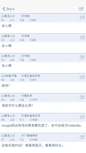掌上西贝 screenshot 4