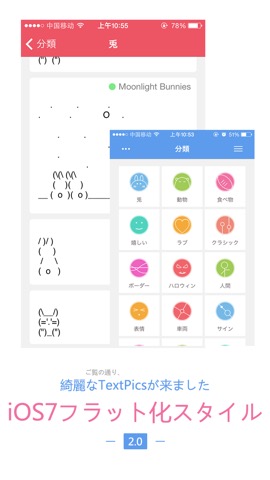 表情文字集 Lite ‐ あなただけのカスタマイズキーボード ‐ 自分でたくさんの文字顔を作って友達に送ろう。のおすすめ画像1