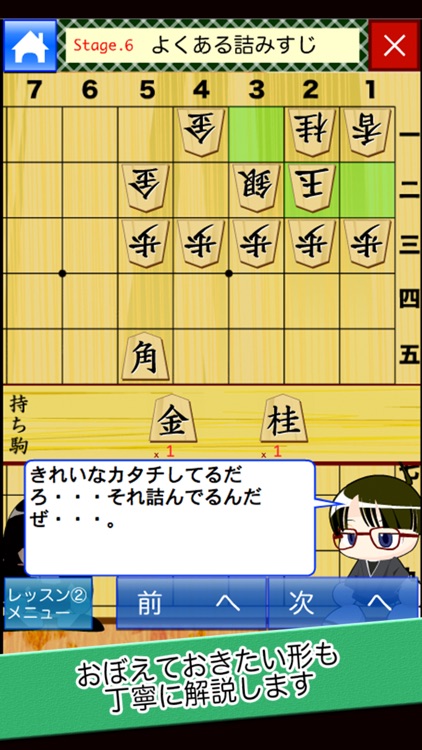しりたい！詰将棋