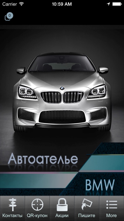 Автоателье BMW