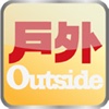 户外Outside