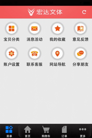 球拍 screenshot 3