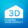 3D間取りWalk （MISAWA WEB DIRECT）