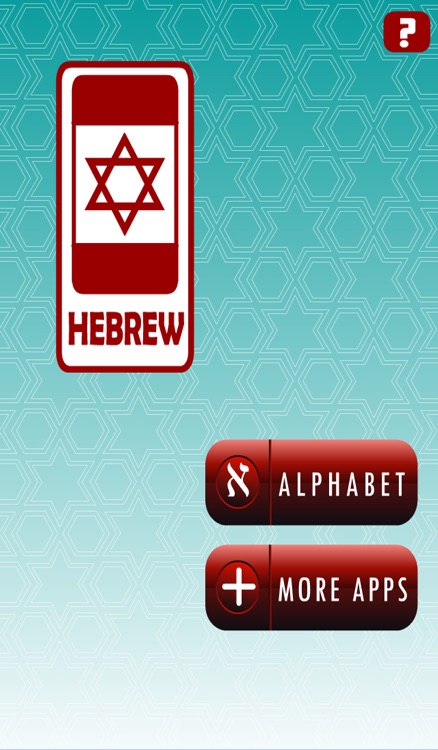 Hebrew Alphabet (Drag And Drop)