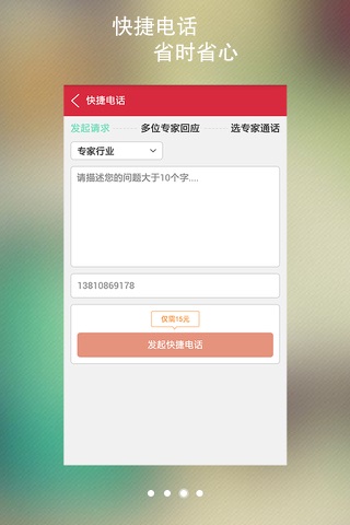 冶金企问 screenshot 4